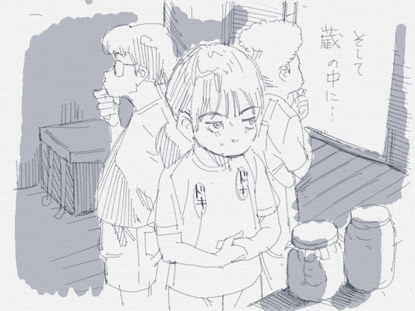 夏休みと蔵の中 page 7 full