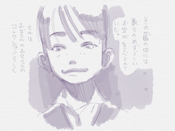 夏休みと蔵の中 page 8 full
