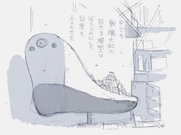 夏休みと蔵の中 page 9 full