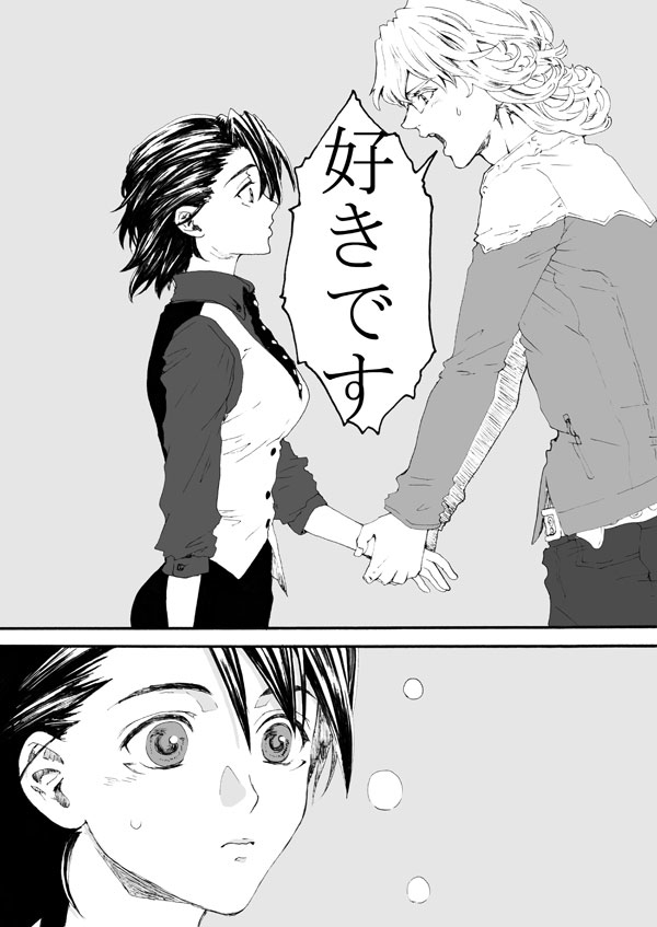 SpicyCherry page 3 full