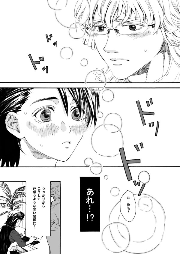 SpicyCherry page 4 full