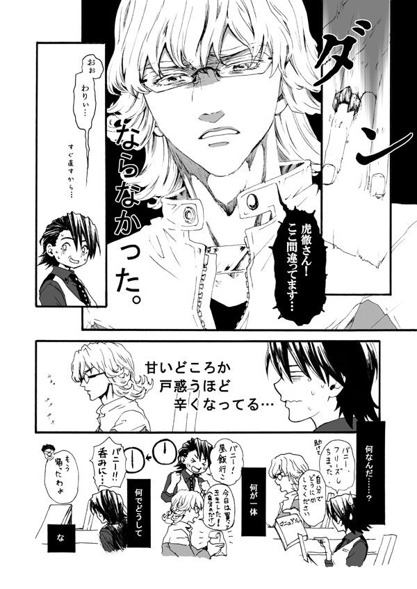 SpicyCherry page 5 full