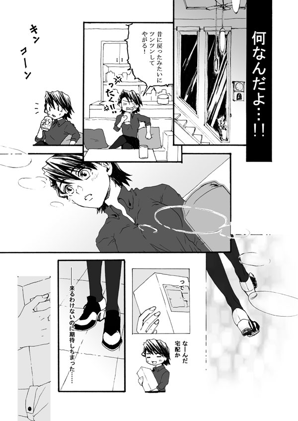 SpicyCherry page 6 full