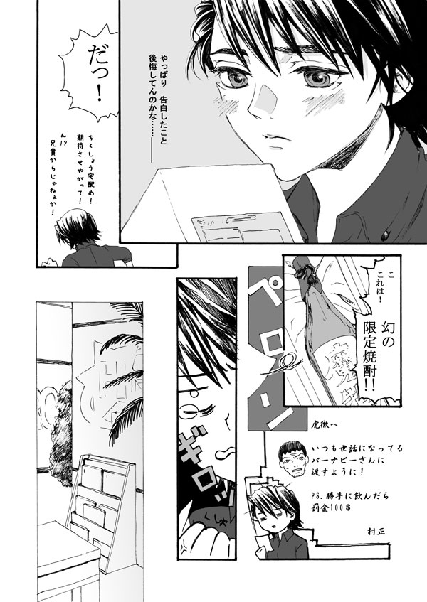 SpicyCherry page 7 full