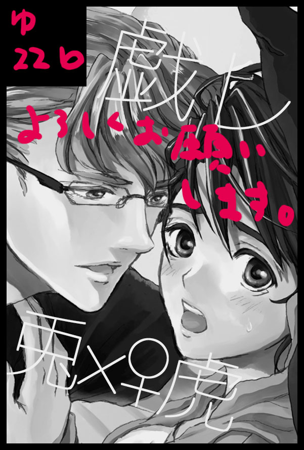 SpicyCherry page 9 full