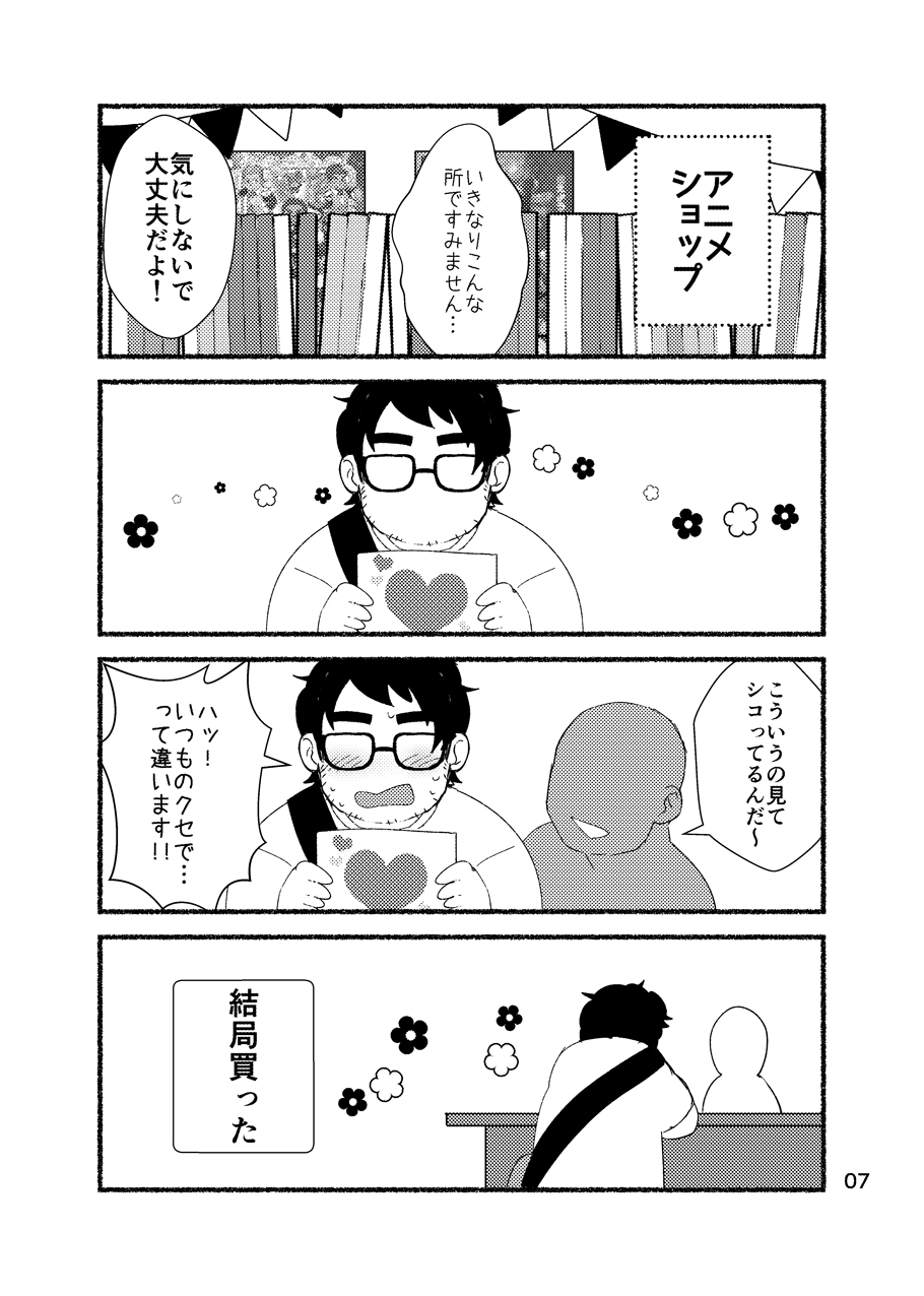 Debu Ota Rendezvous page 9 full