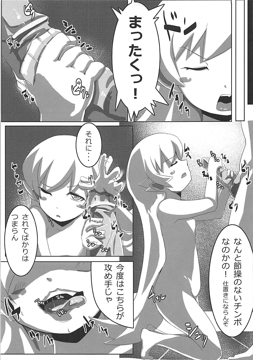 SHINOBU le DO... page 10 full