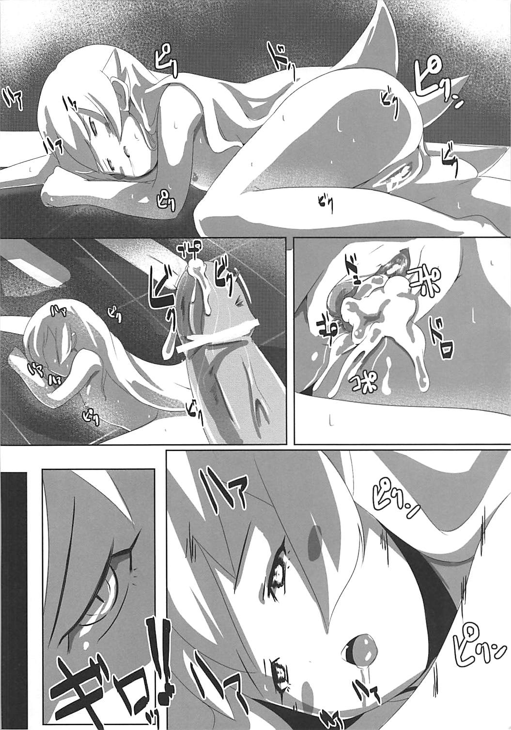 SHINOBU le DO... page 9 full