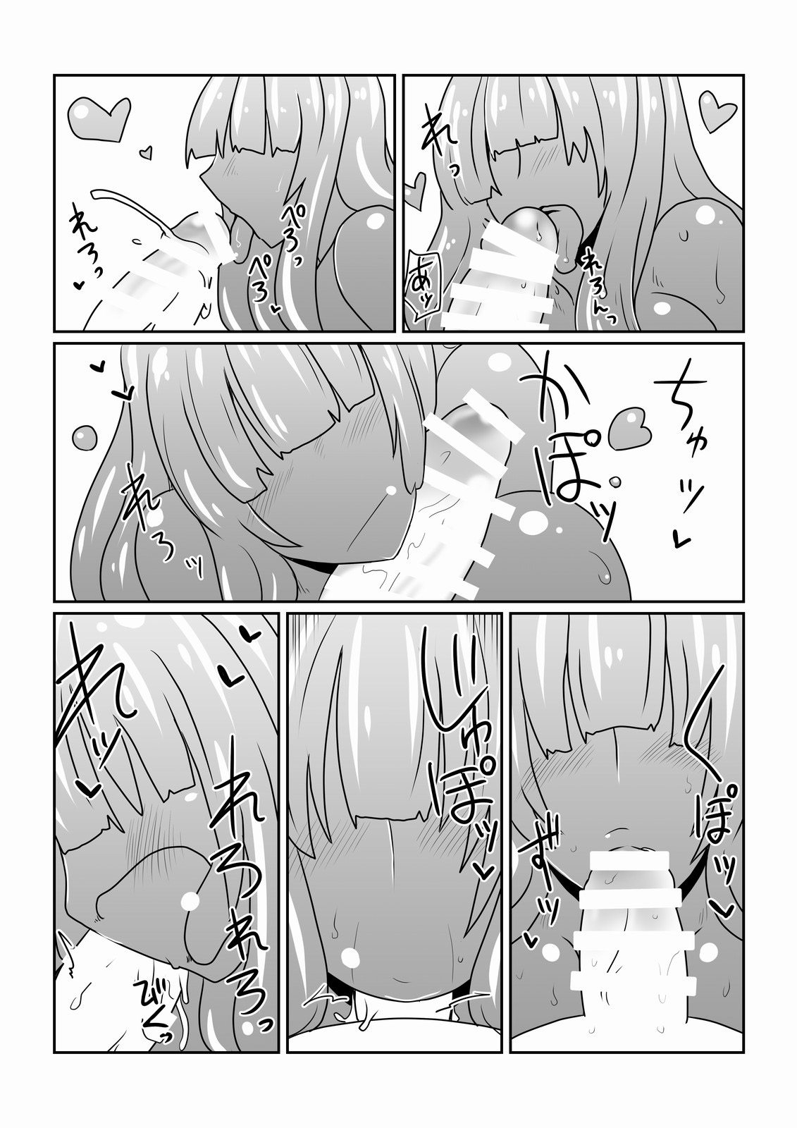 Slime-san to Majo no Deshi page 7 full