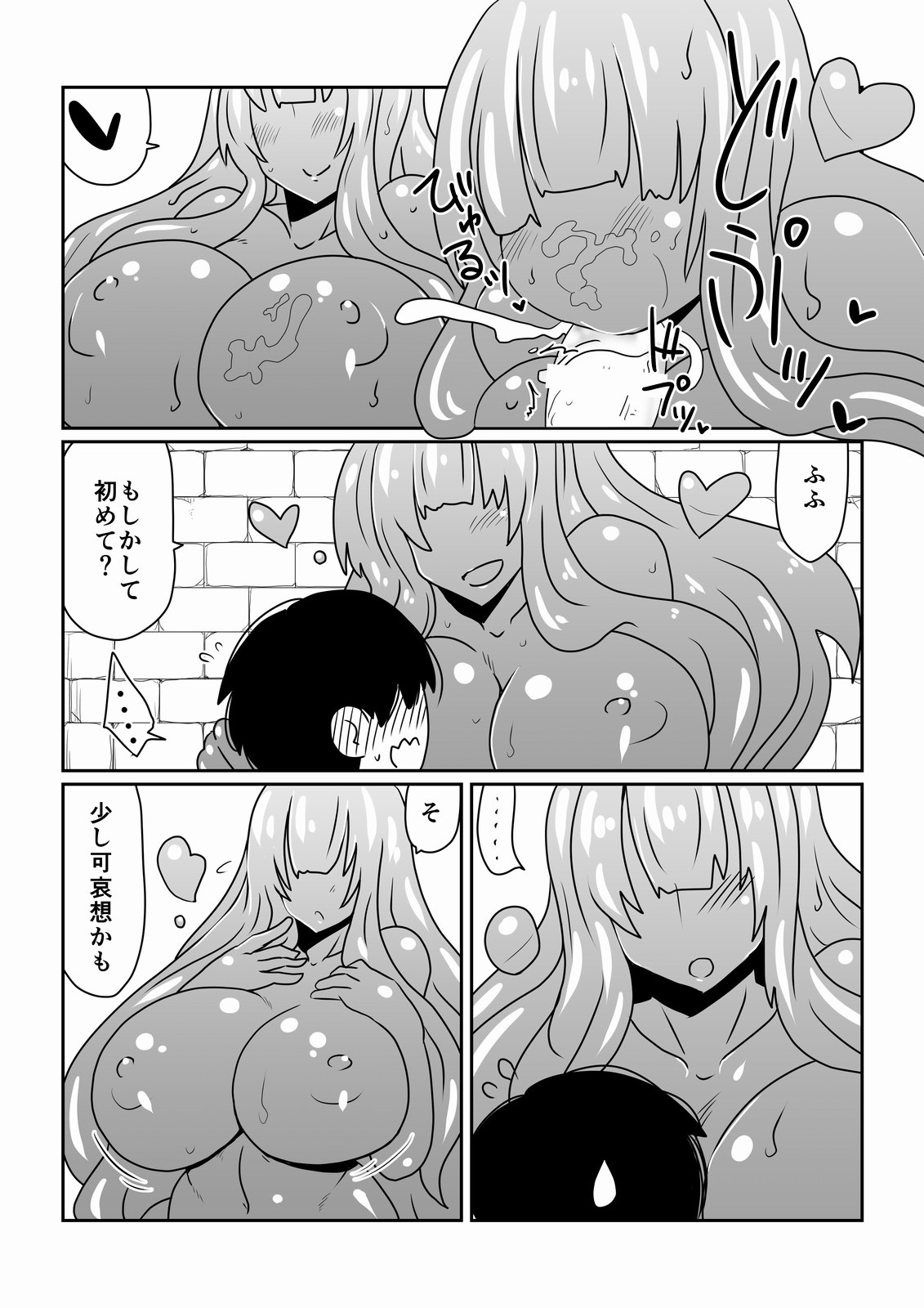 Slime-san to Majo no Deshi page 8 full