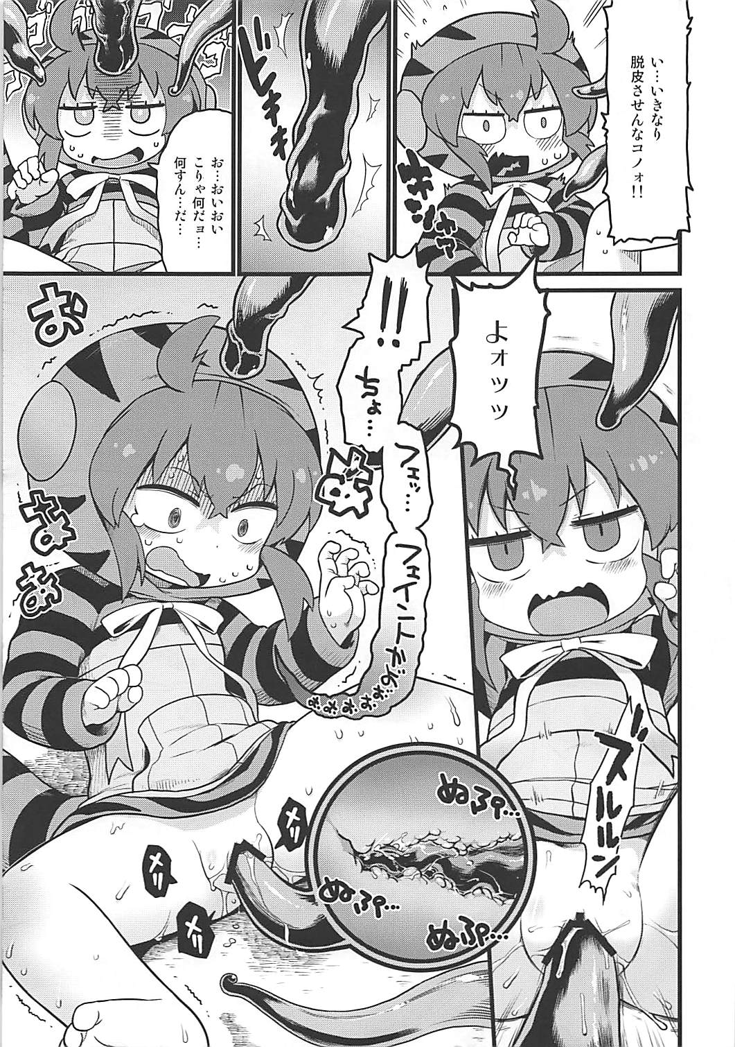 Tsuchinoko to Kyousei Shokushu Massage page 10 full