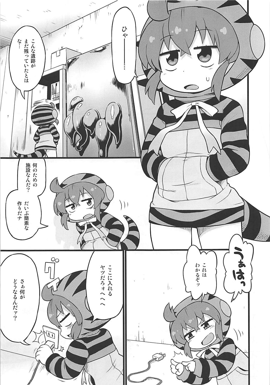 Tsuchinoko to Kyousei Shokushu Massage page 4 full