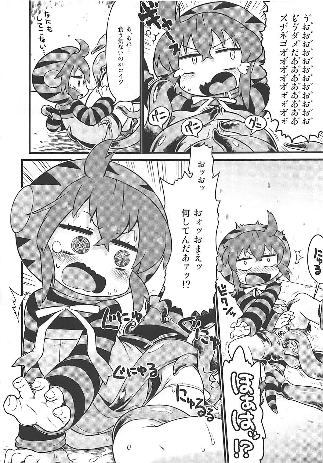 Tsuchinoko to Kyousei Shokushu Massage page 6 full