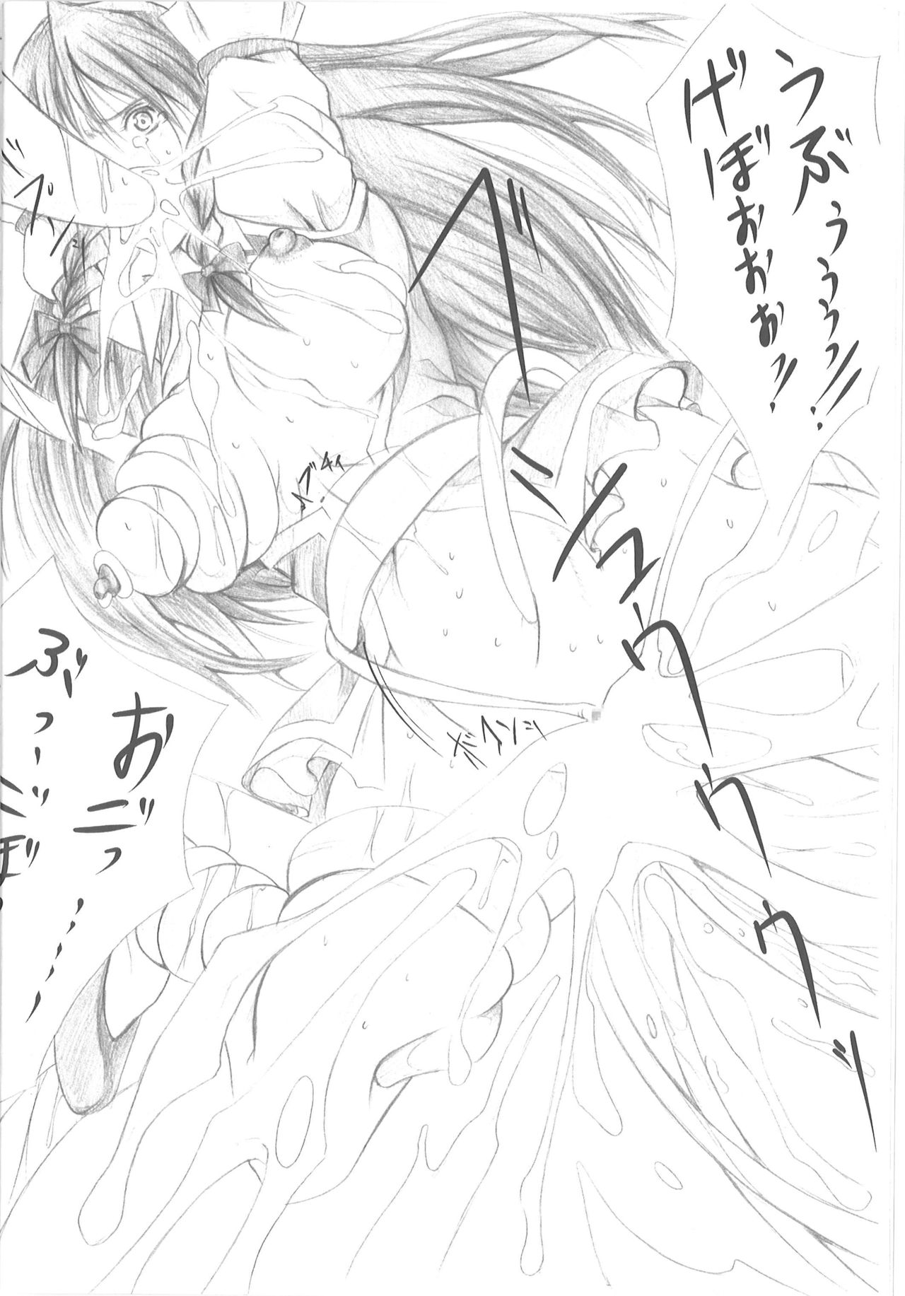 Touhou Hoken Taiiku ~Kichiku Youjo to Shokushu no Haramase Jisshuu~ page 9 full