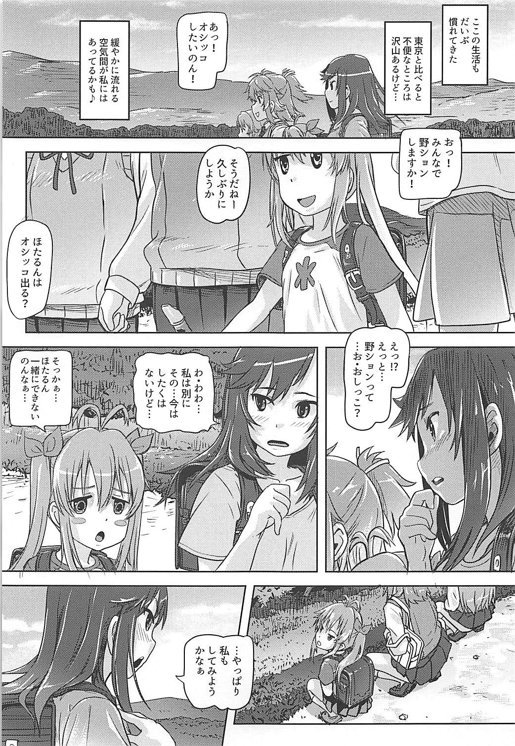 Nyon Nyon Biyori page 2 full