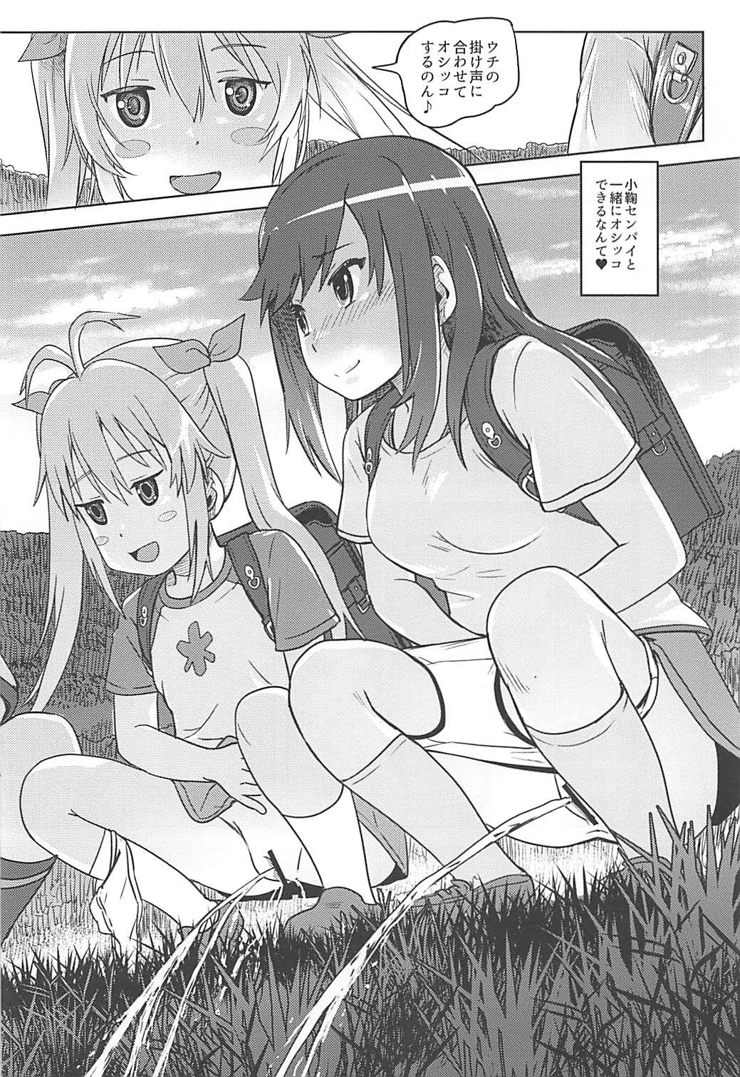 Nyon Nyon Biyori page 3 full