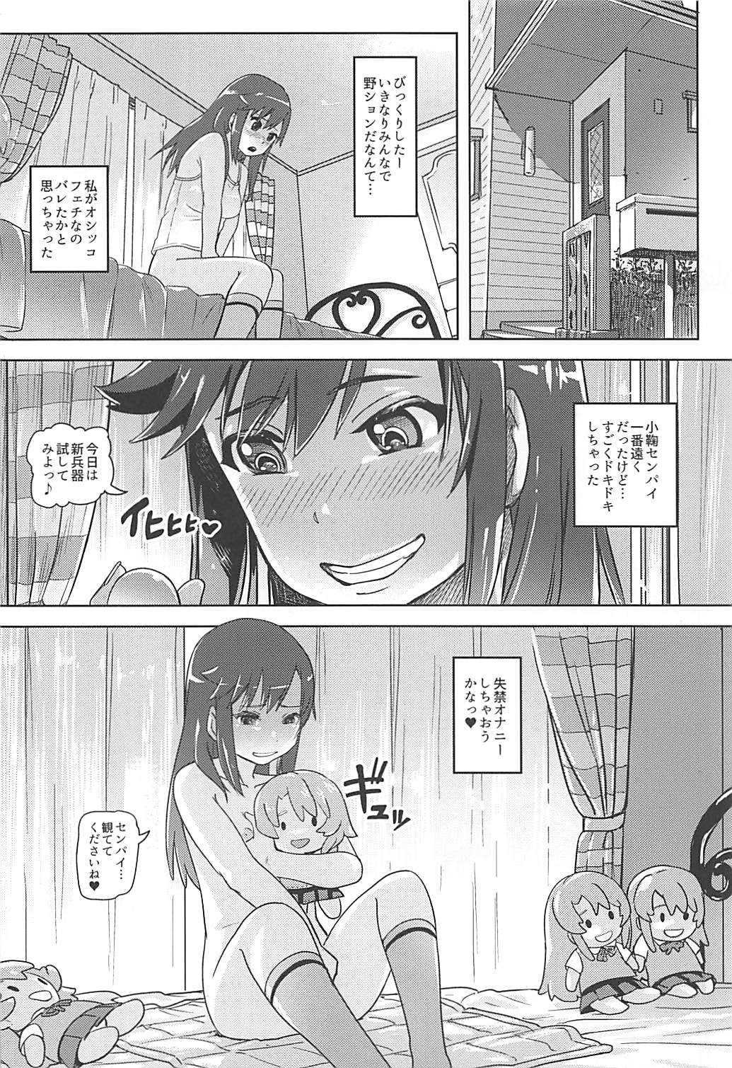 Nyon Nyon Biyori page 5 full
