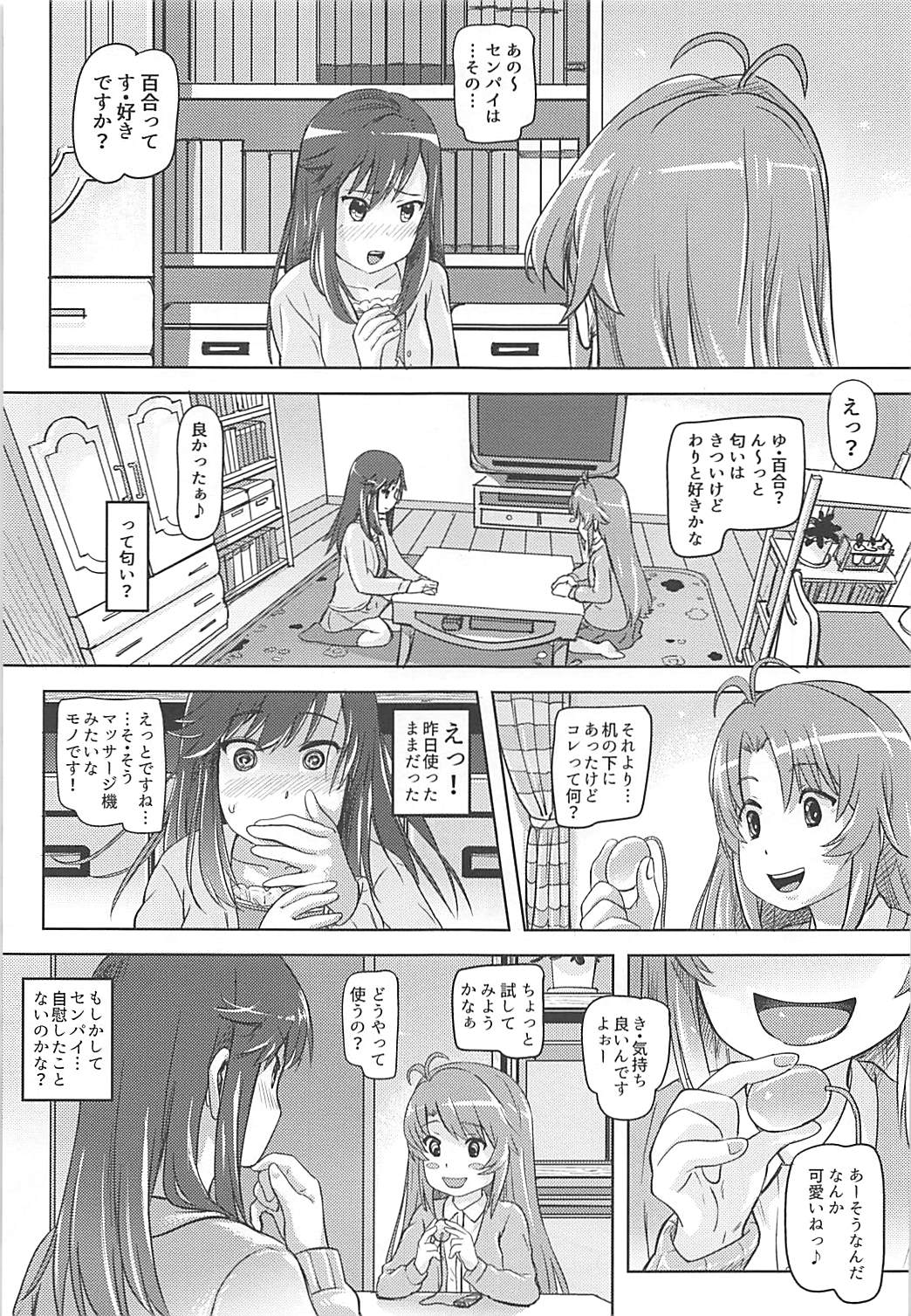 Nyon Nyon Biyori page 8 full