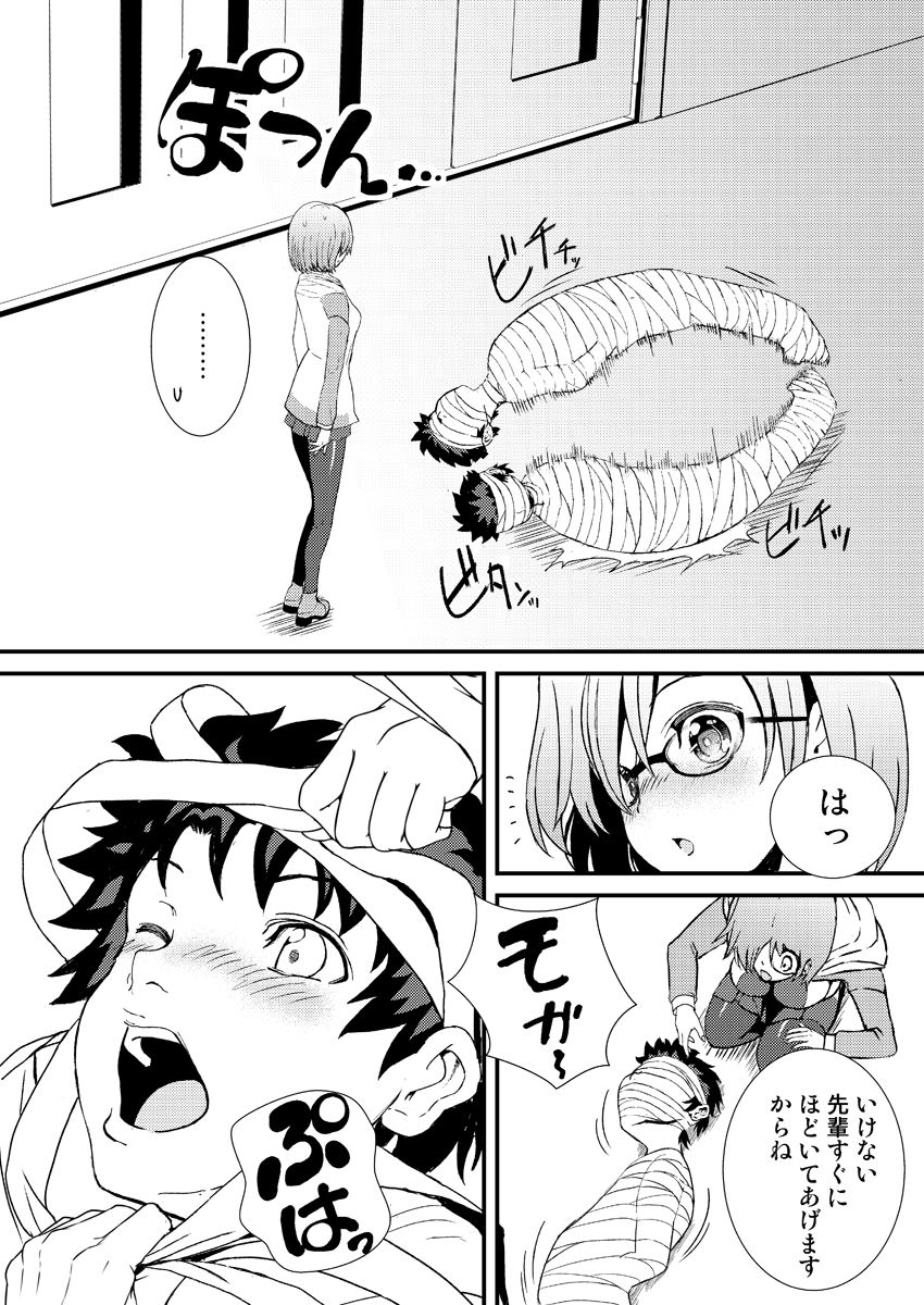 Mash to Tokoton H Suru Hon page 7 full