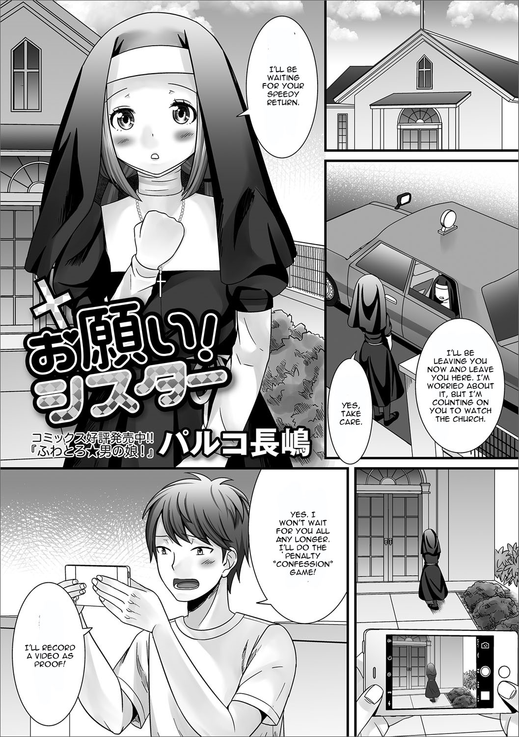 Onegai! Sister page 1 full