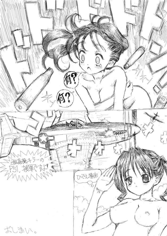 Sei Honnou to Kinsetsu Koukuu Shien page 6 full