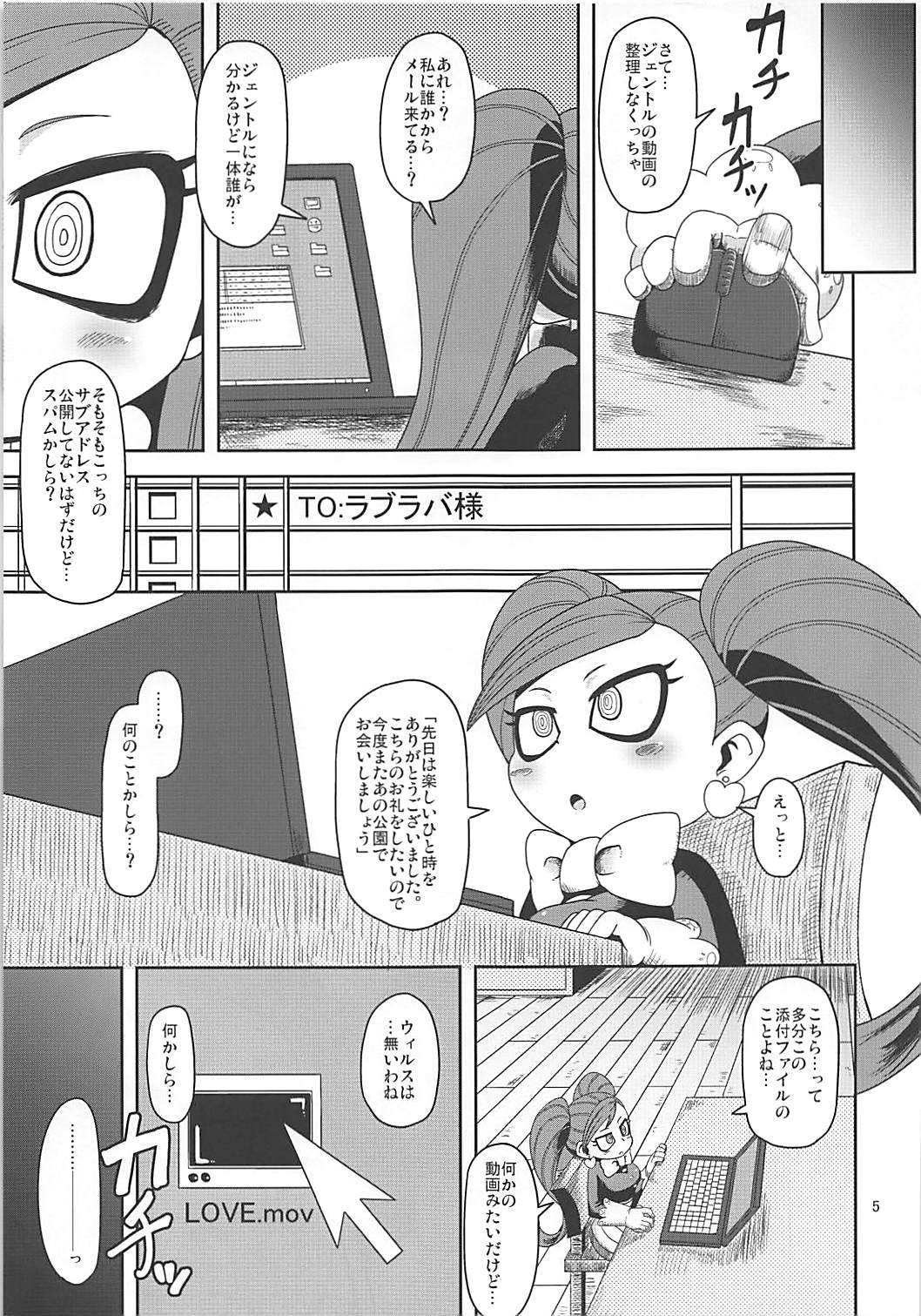 Otonari-san-chi no Osanazuma page 4 full