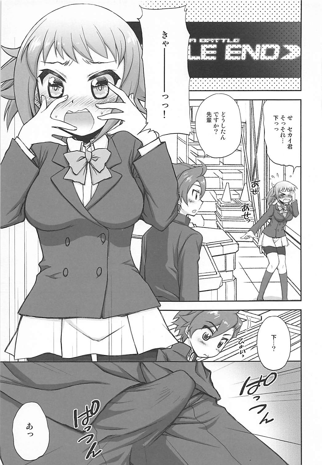 Fumina Senpai to Love Love Ecchi ga Shitai! Hon page 2 full