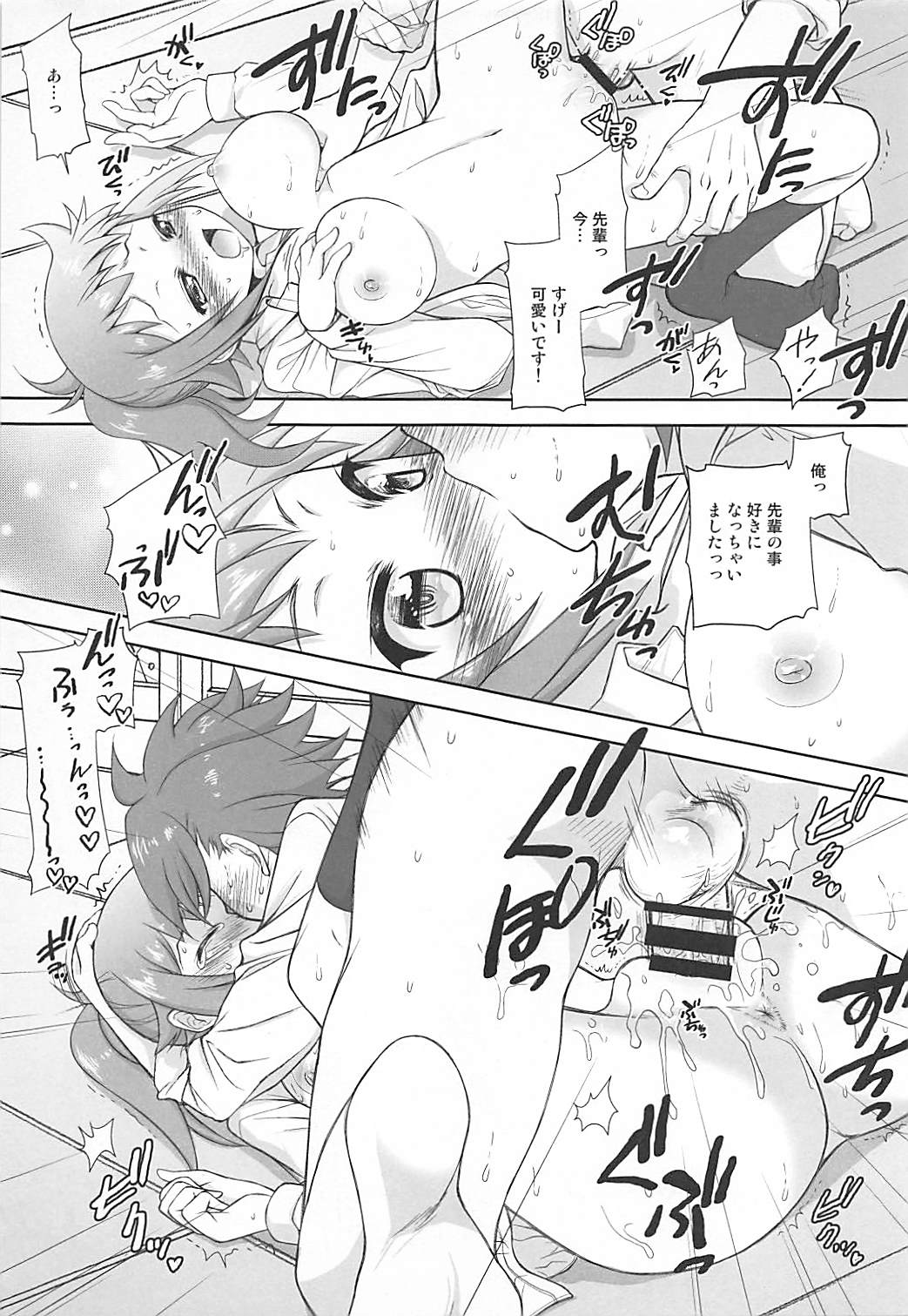 Fumina Senpai to Love Love Ecchi ga Shitai! Hon page 8 full