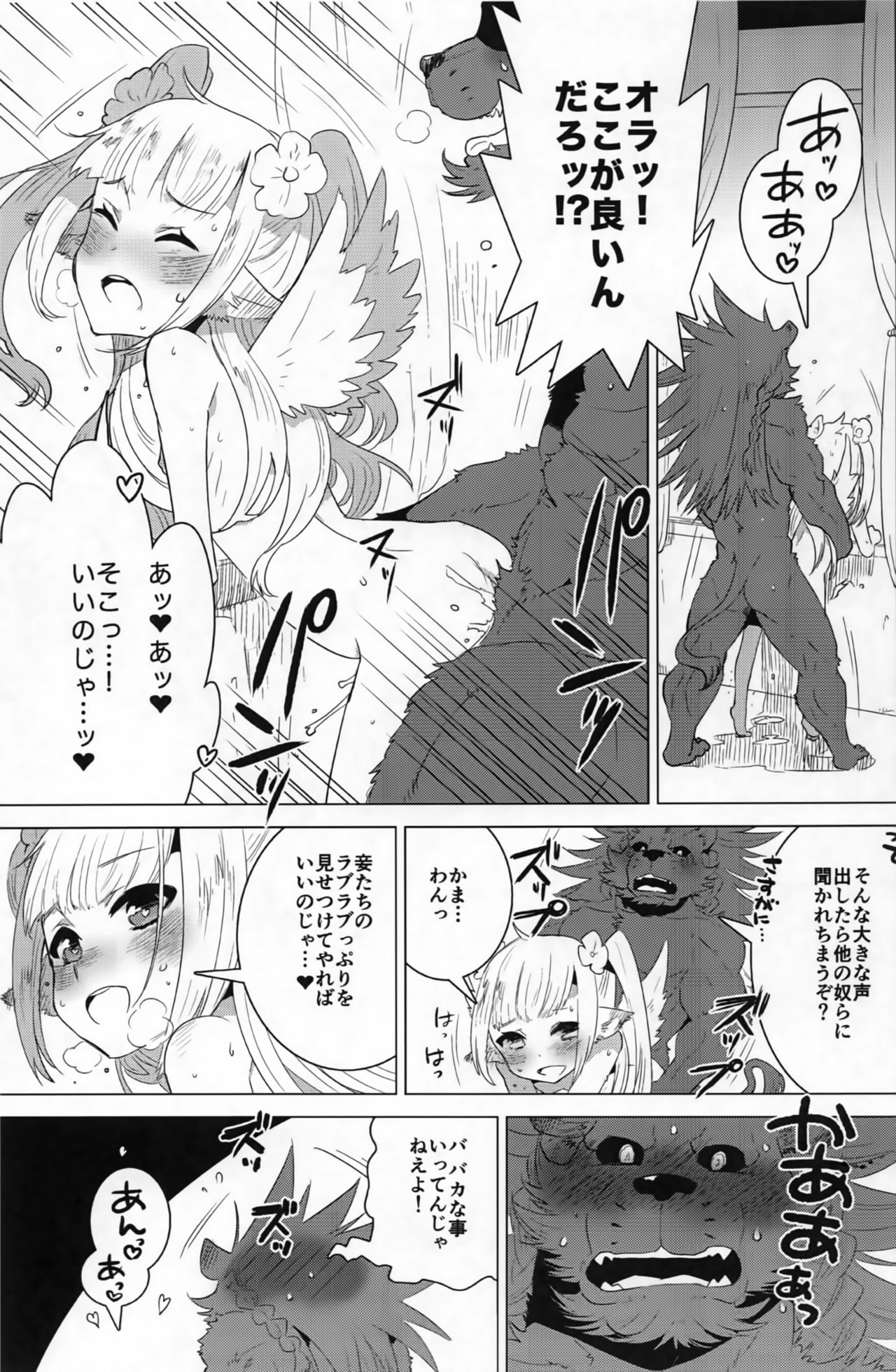 ABYSSGAZER TRIAD page 2 full