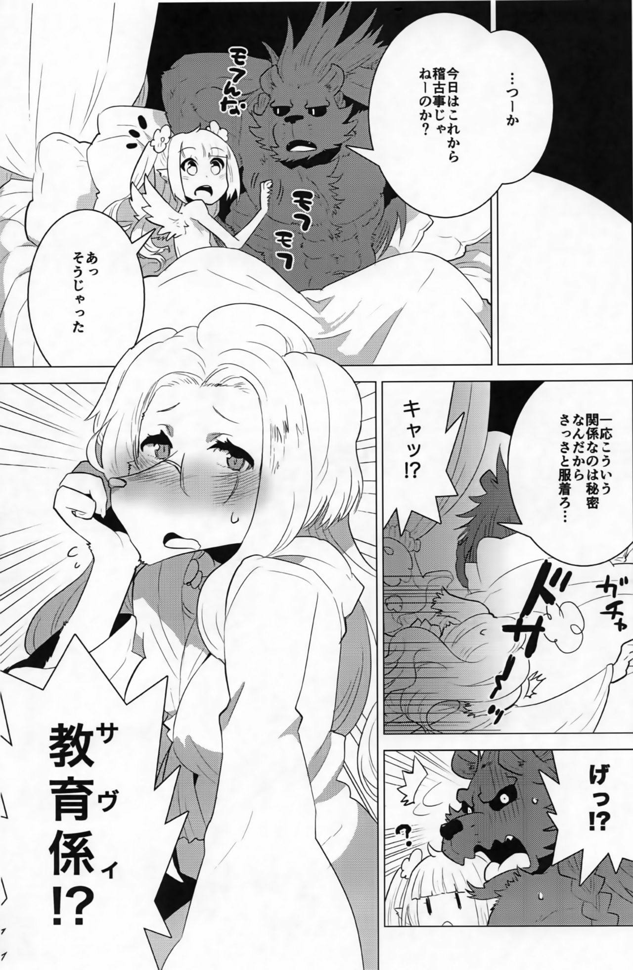 ABYSSGAZER TRIAD page 4 full