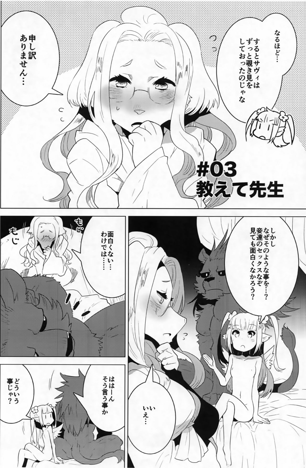 ABYSSGAZER TRIAD page 5 full