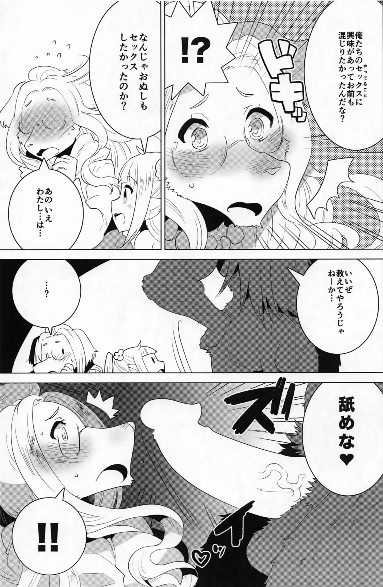 ABYSSGAZER TRIAD page 6 full