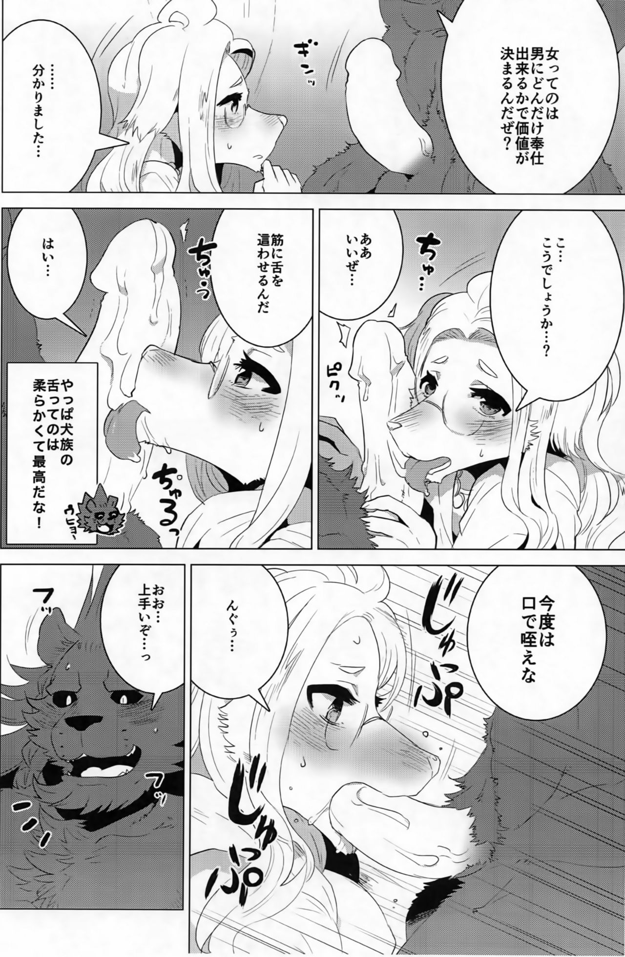 ABYSSGAZER TRIAD page 7 full