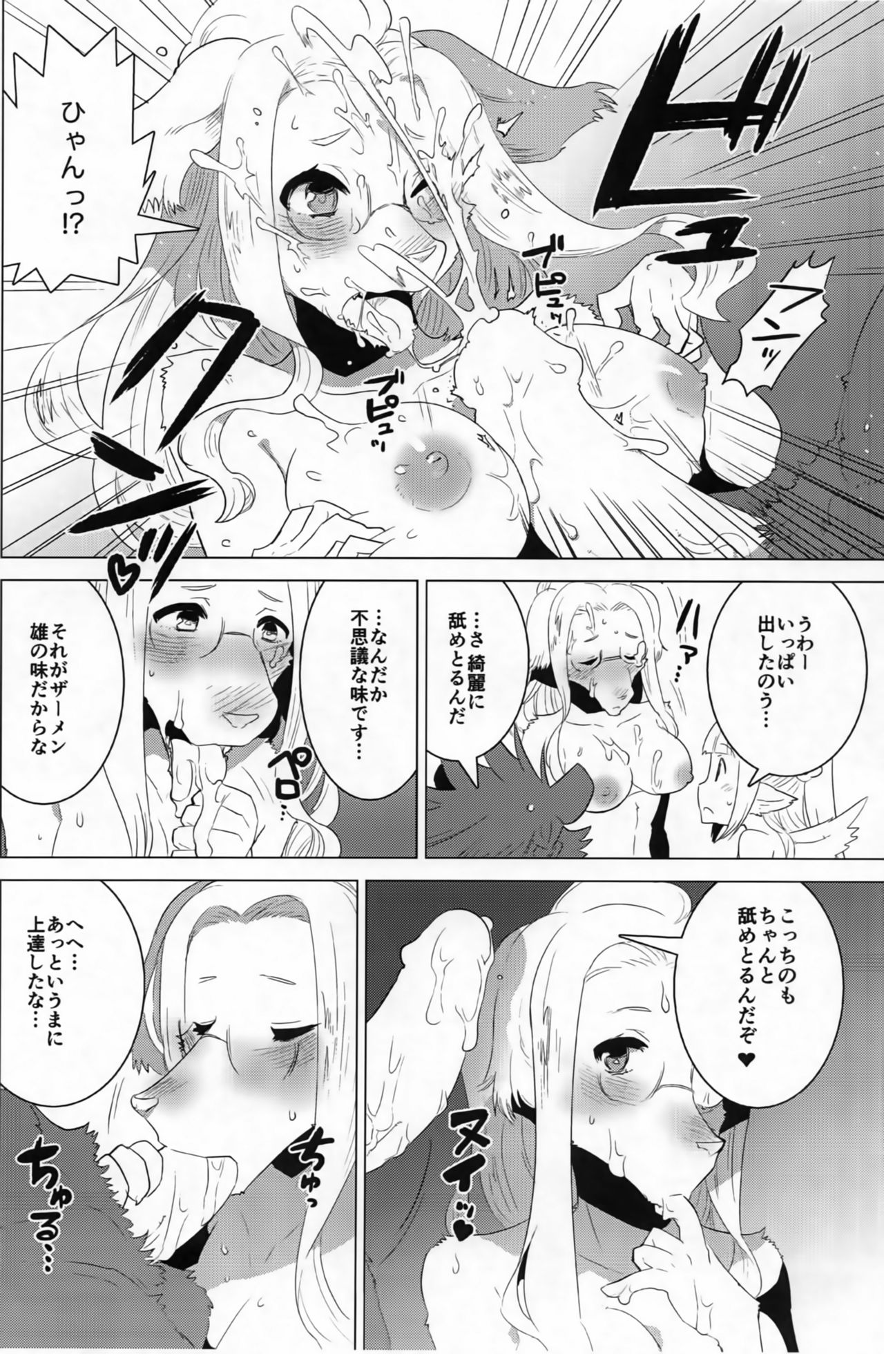 ABYSSGAZER TRIAD page 9 full