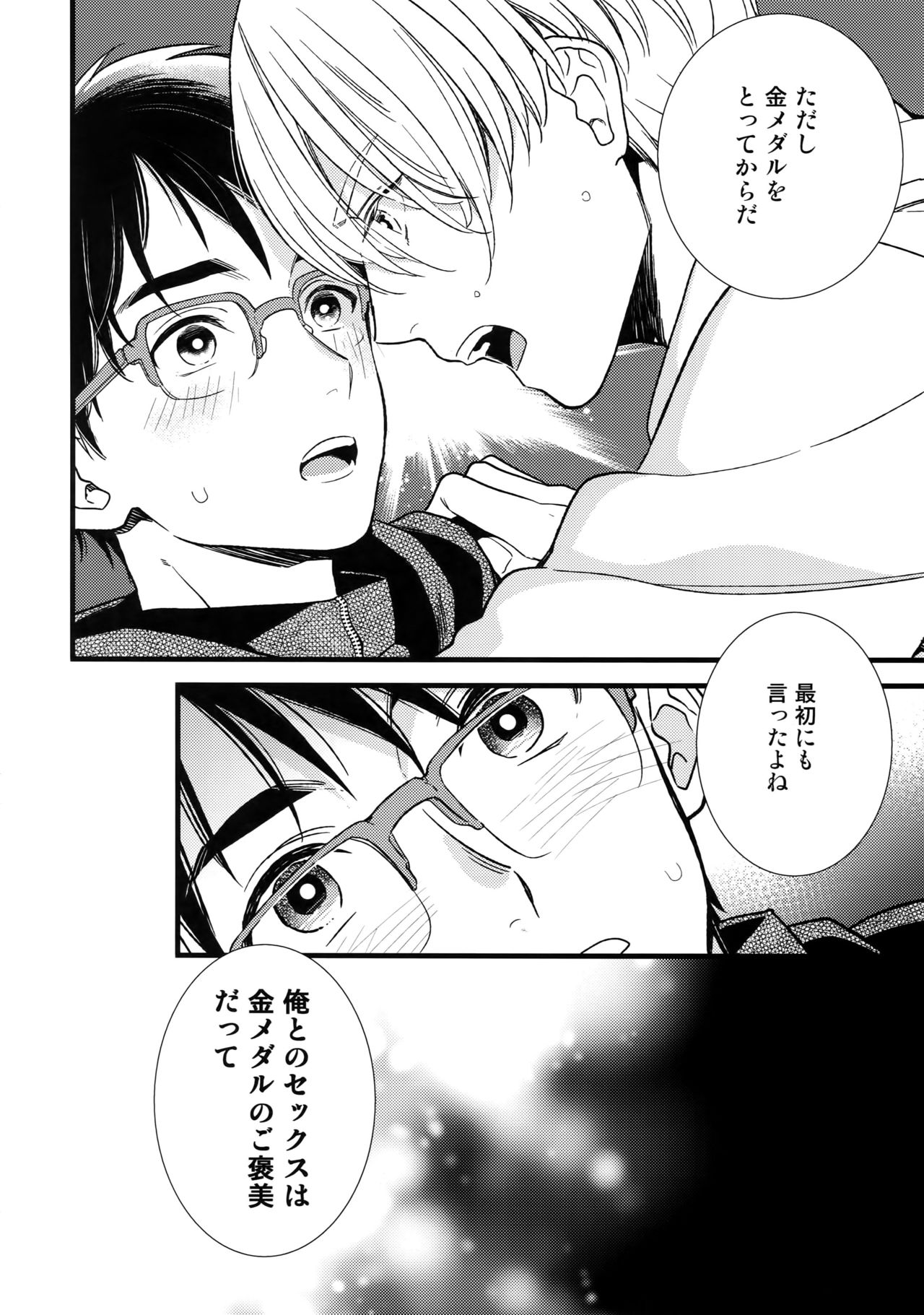 Yurilog page 10 full