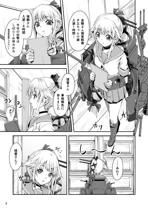 Yura Yura na Hibi page 2 full