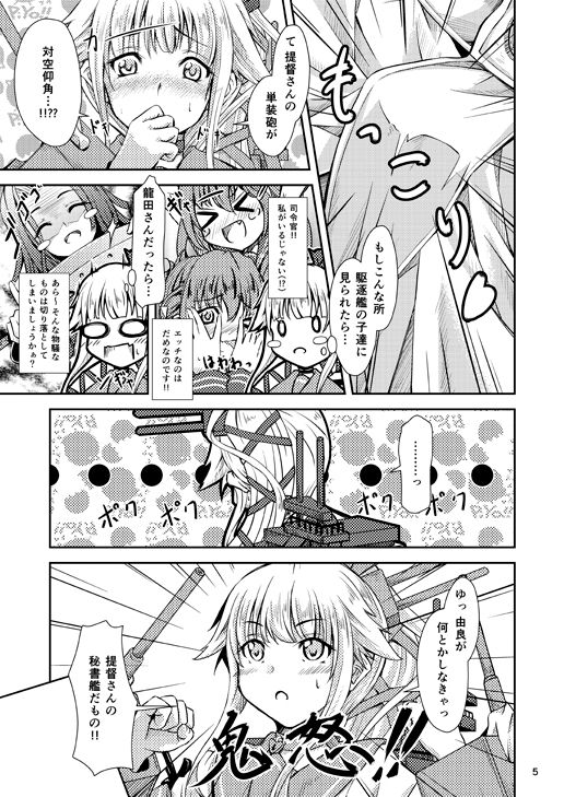 Yura Yura na Hibi page 4 full