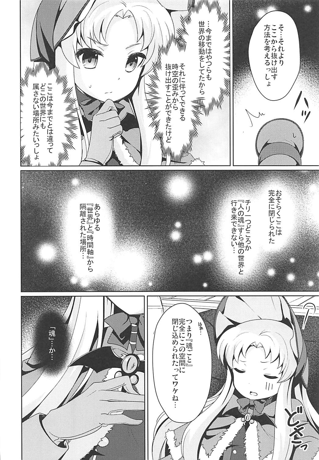 Kinki no Alchimia page 5 full