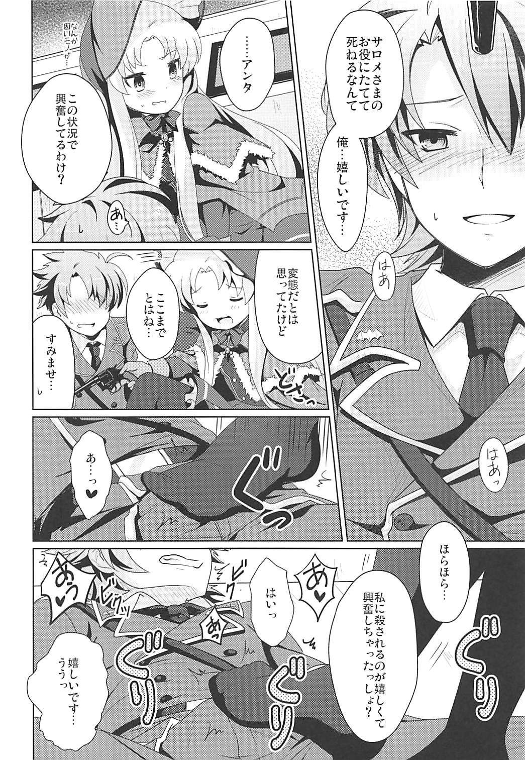 Kinki no Alchimia page 7 full