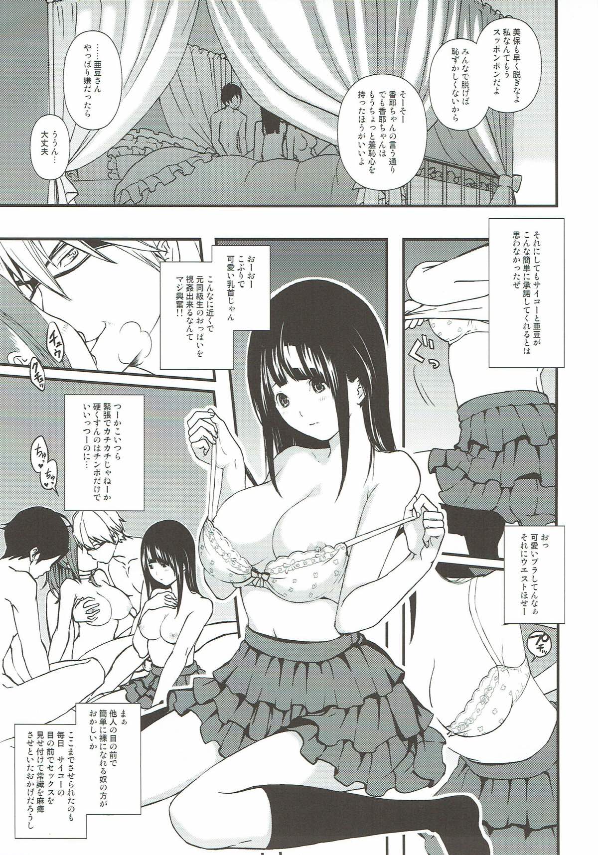 FUCK!SWAP!JUMP!2 page 3 full