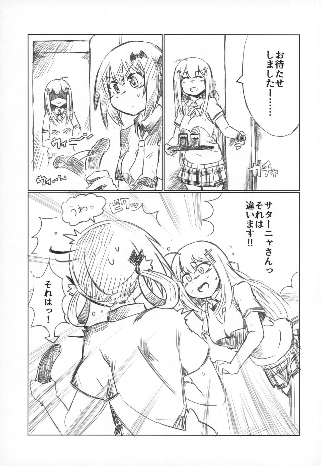 Ah Satania-san, Watashi wa mou Tamarimasen!! page 4 full