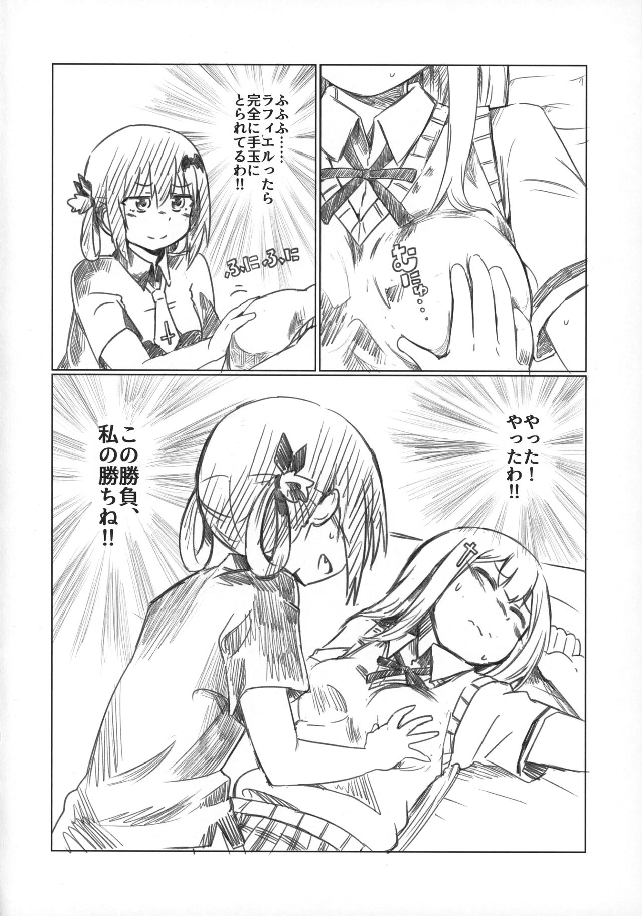 Ah Satania-san, Watashi wa mou Tamarimasen!! page 7 full