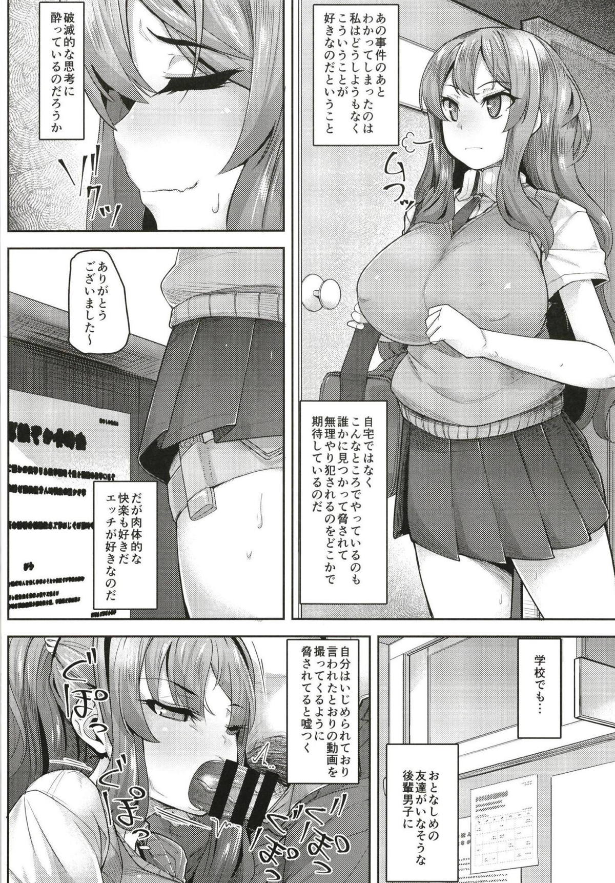 Kekkyoku Ecchi ga Suki datta. page 3 full