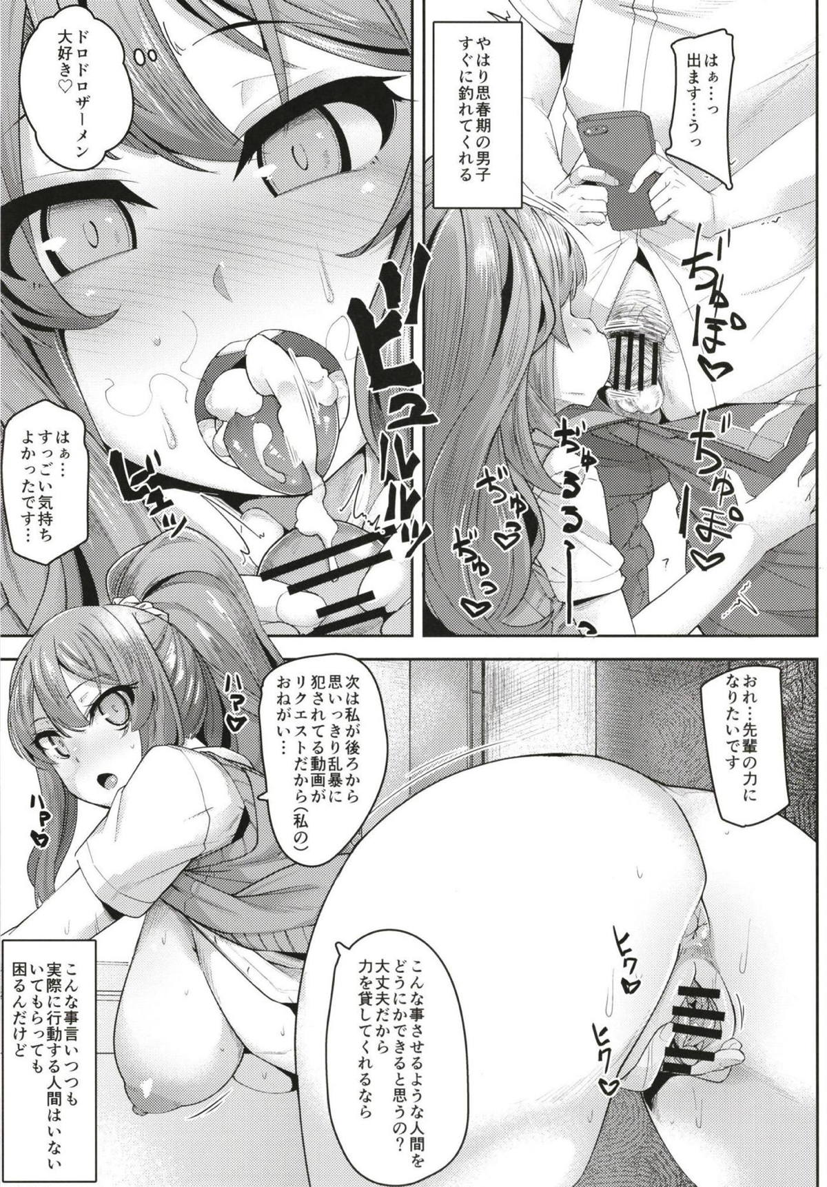 Kekkyoku Ecchi ga Suki datta. page 4 full