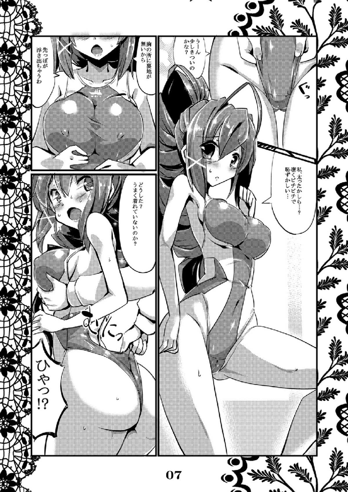 Rensou Harugatari 6 page 5 full