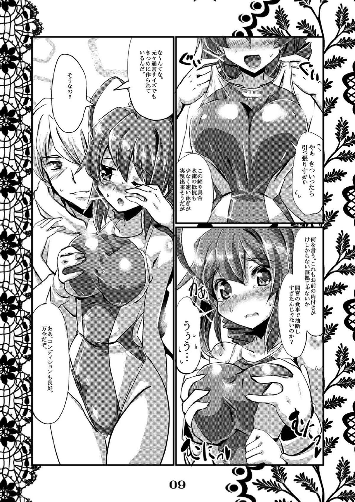 Rensou Harugatari 6 page 7 full