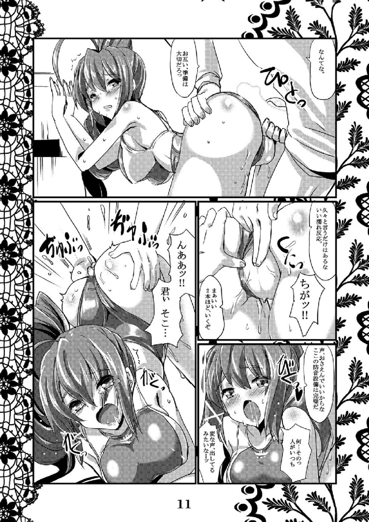 Rensou Harugatari 6 page 9 full