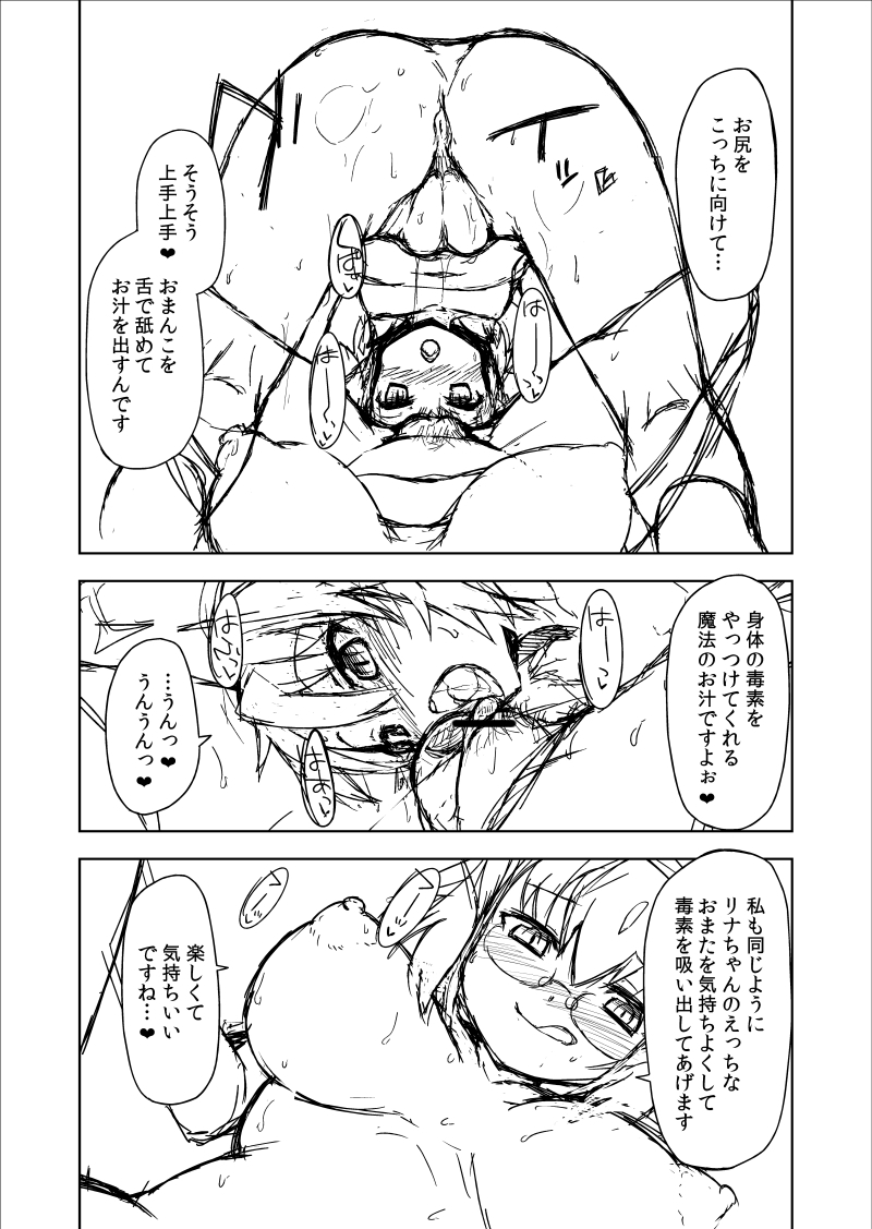 Linux x Daisy Manga page 10 full