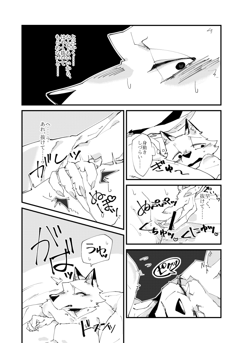 Boukyakugai no Hitogoroshi-tachi | Murderers in the lost city Ch. 1-3 page 10 full