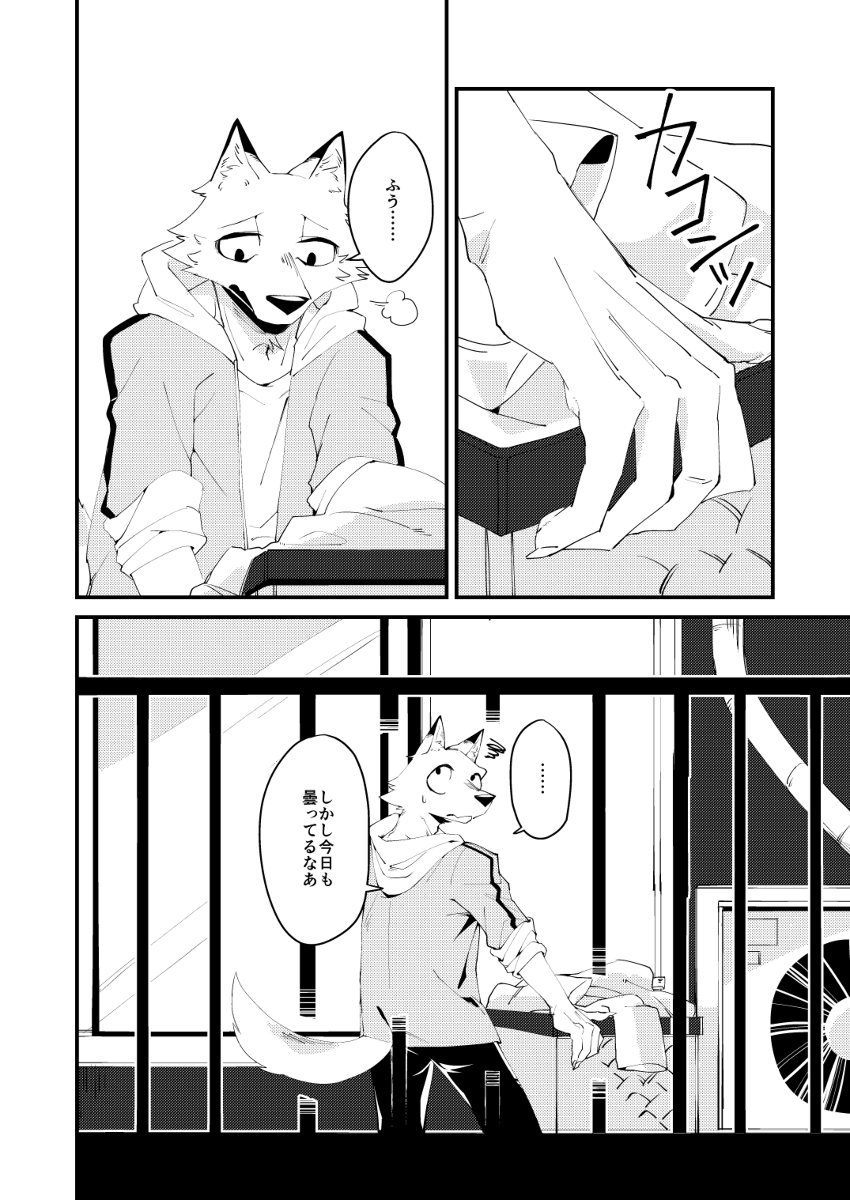 Boukyakugai no Hitogoroshi-tachi | Murderers in the lost city Ch. 1-3 page 2 full